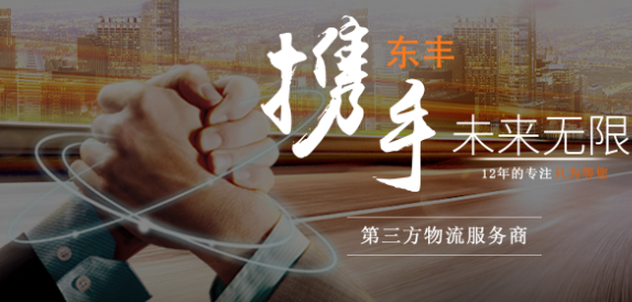 物流公司排名,物流公司加盟,零擔運輸,零擔物流,物流運輸,物流,物流企業,長途物流