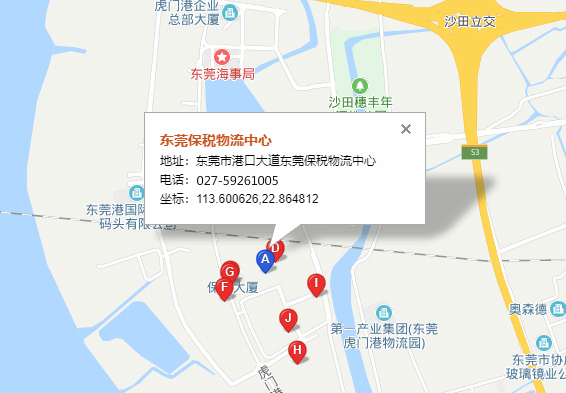 東豐東莞托運公司（東豐東莞貨運公司）營業地址