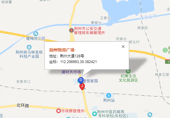 東豐荊州托運公司（東豐荊州貨運公司）營業地址