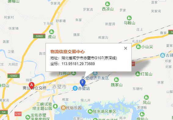 東豐咸寧托運公司（東豐咸寧貨運公司）營業地址