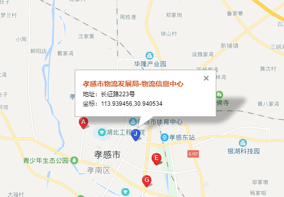 東豐孝感托運公司（東豐孝感貨運公司）營業地址