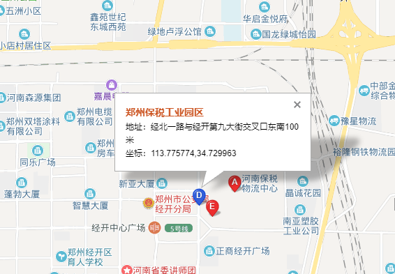 東豐鄭州托運公司（東豐鄭州貨運公司）營業地址